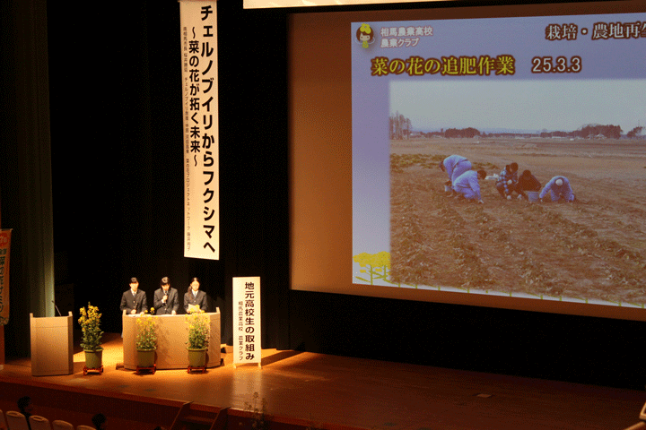 福島県訪問