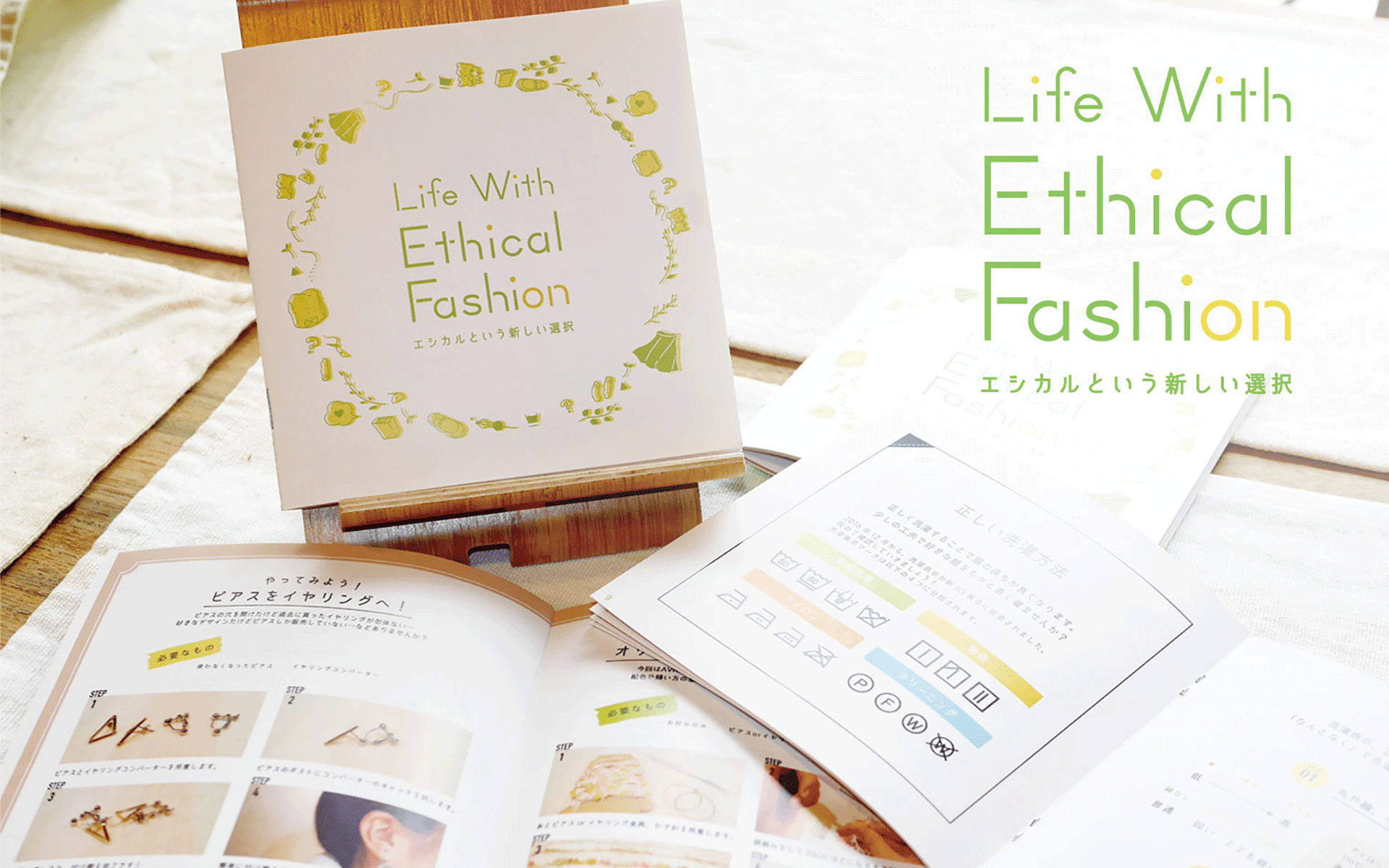 Life With Ethical Fashion